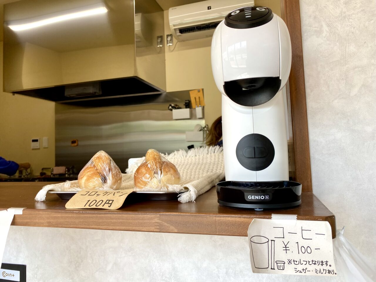 【相模原市中央区】緑ヶ丘2丁目にある「あくせる」のお弁当はおうちごはんのような懐かしいホッとする味！ コロッケパンも人気