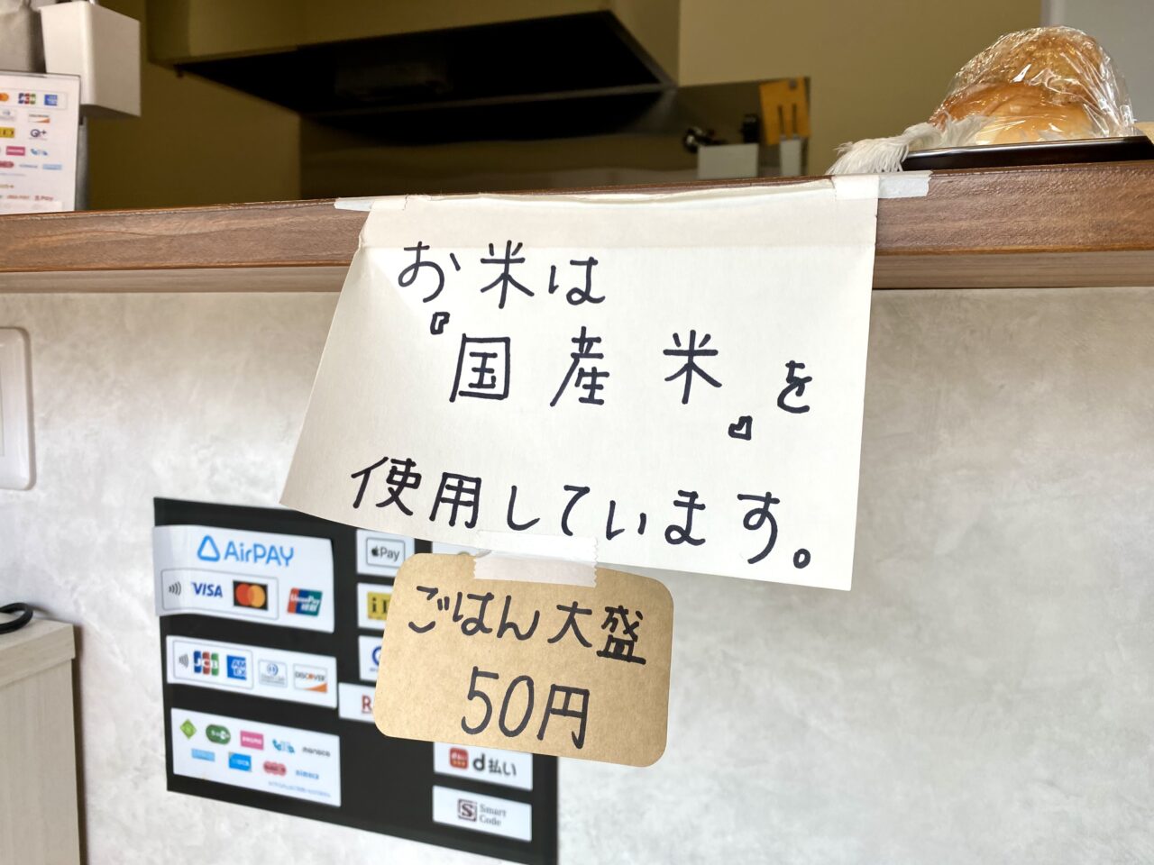 【相模原市中央区】緑ヶ丘2丁目にある「あくせる」のお弁当はおうちごはんのような懐かしいホッとする味！ コロッケパンも人気
