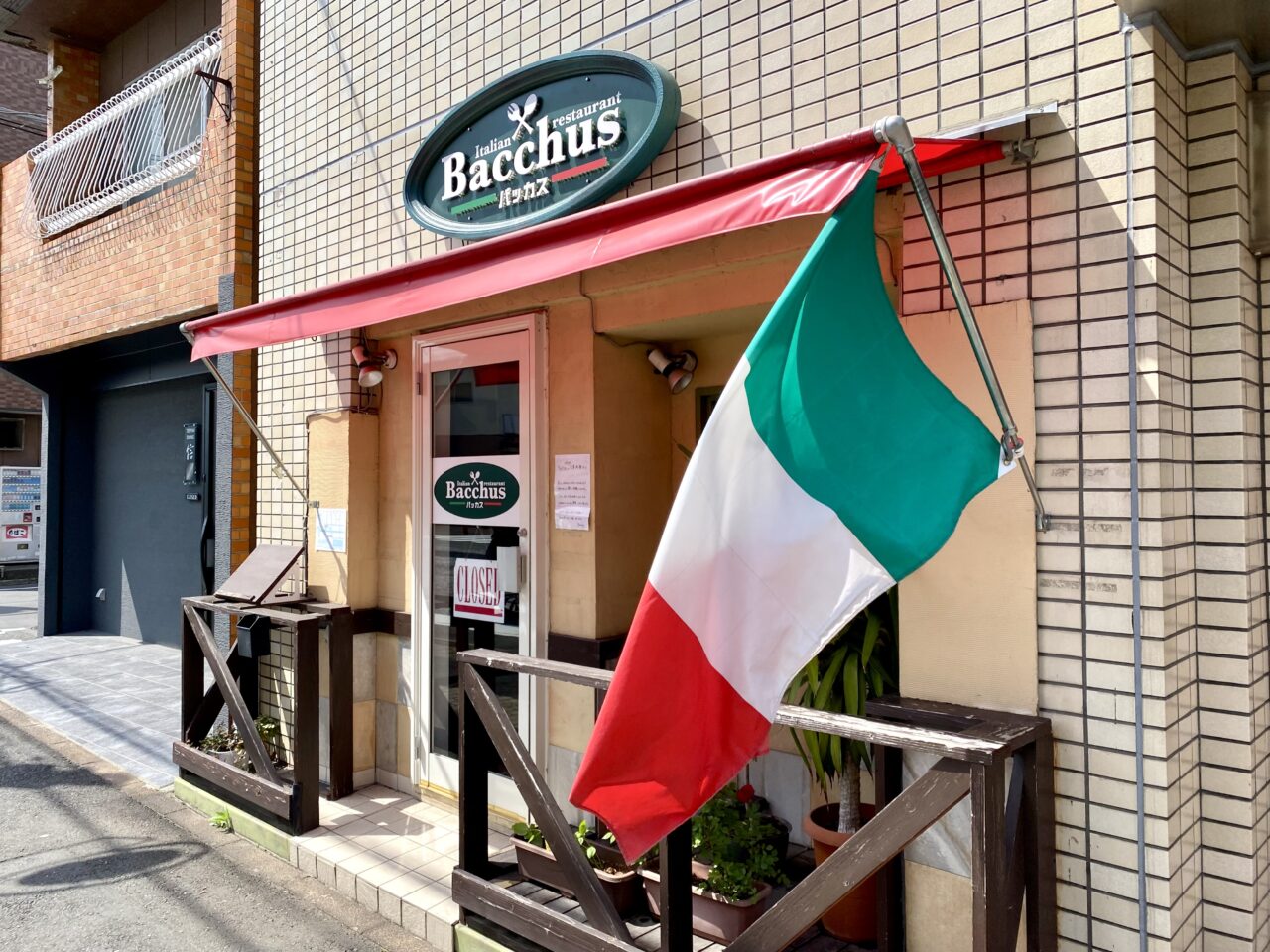 【相模原市中央区】朗報です!しばらく休業していたイタリアンレストラン「Bacchus」が5/12より営業を再開!当面はランチ営業のみ