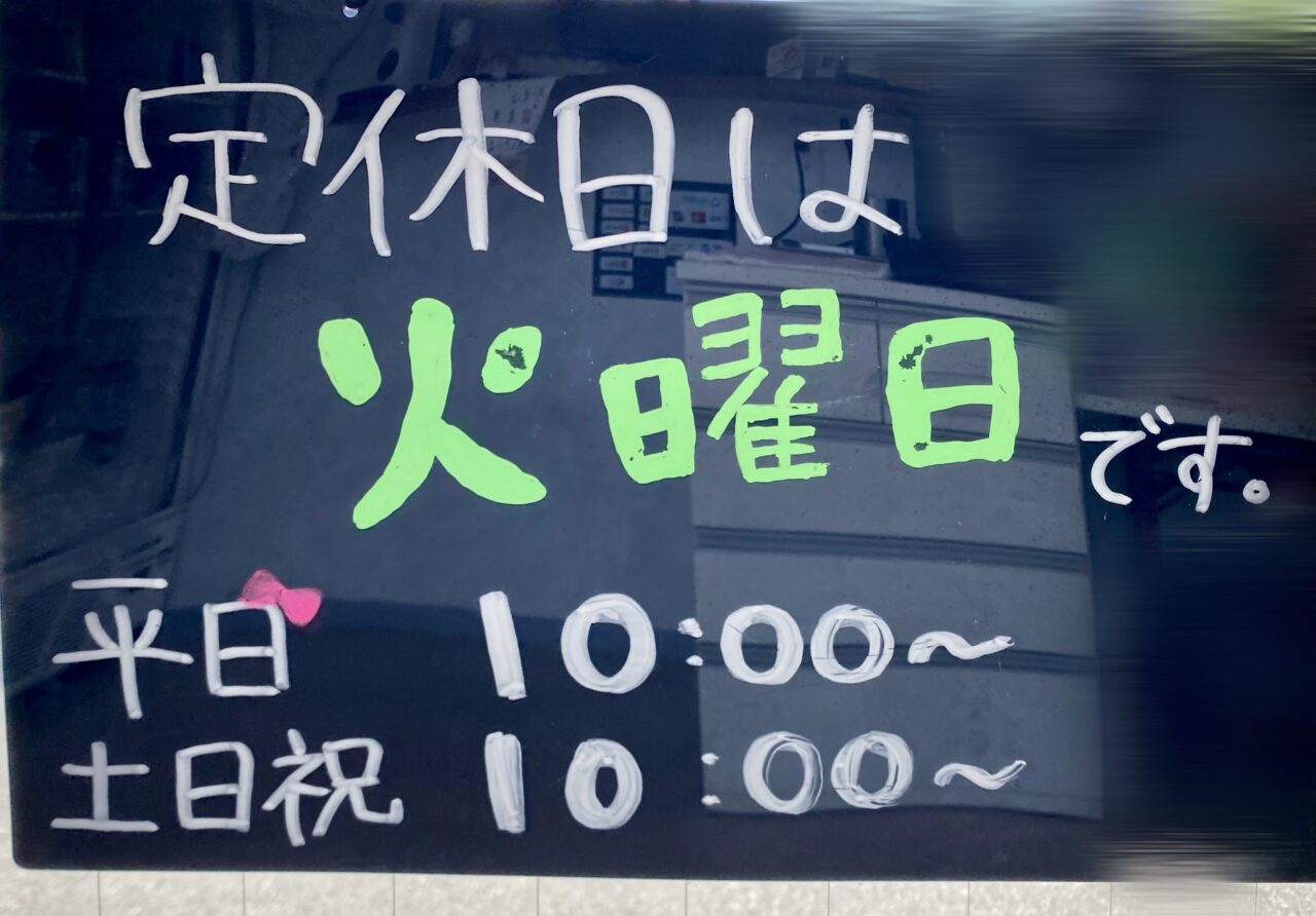 【相模原市中央区】緑ヶ丘2丁目にある「あくせる」のお弁当はおうちごはんのような懐かしいホッとする味！ コロッケパンも人気