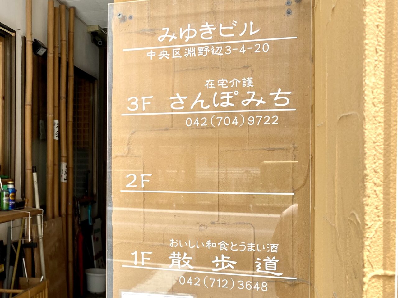 【相模原市中央区】制服の処分に困っている方、制服を必要とする方へ。「学生服リユースさんぽみち」が淵野辺にあります
