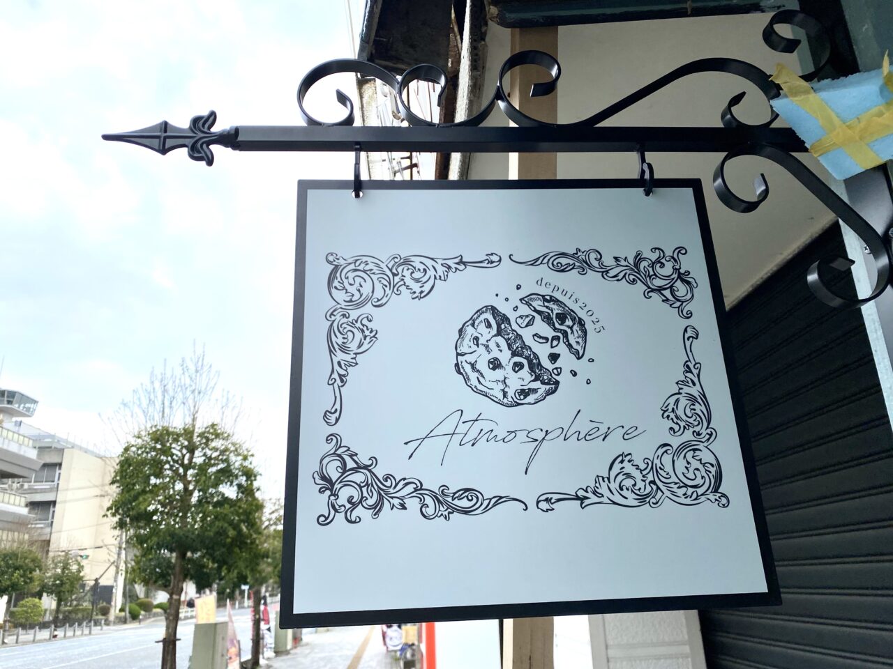 【相模原市中央区】リバティ大通りに新しいケーキ屋「Atmosphere(アトモスフェール)」が5/9(金)に誕生します!