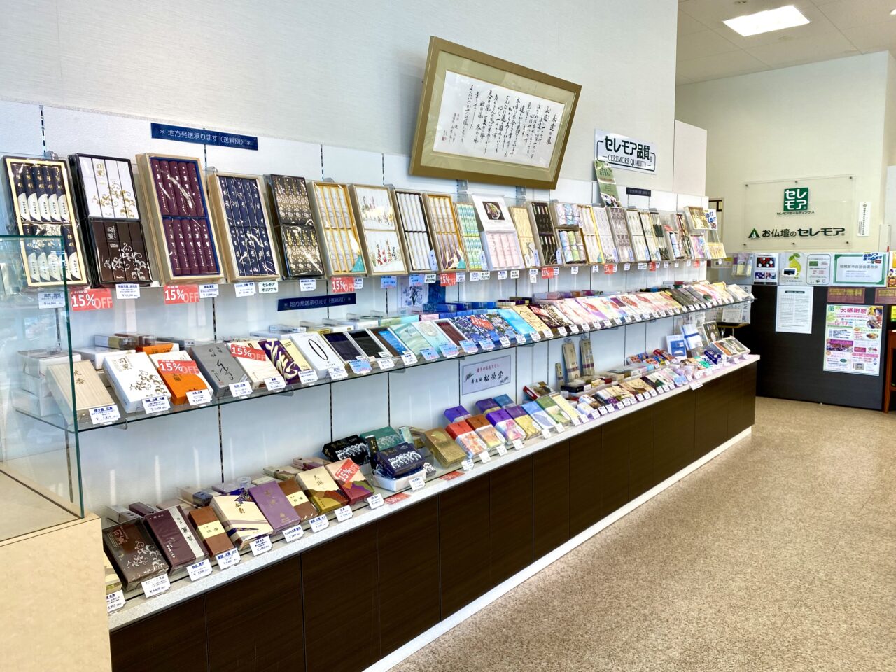 【相模原市中央区】市役所さくら通り沿いの「セレモア神奈川本社」にて5/17(土)大感謝祭が開催されます。無料の人形供養祭の他、野菜・お花の即売会、チャリティバザーなども