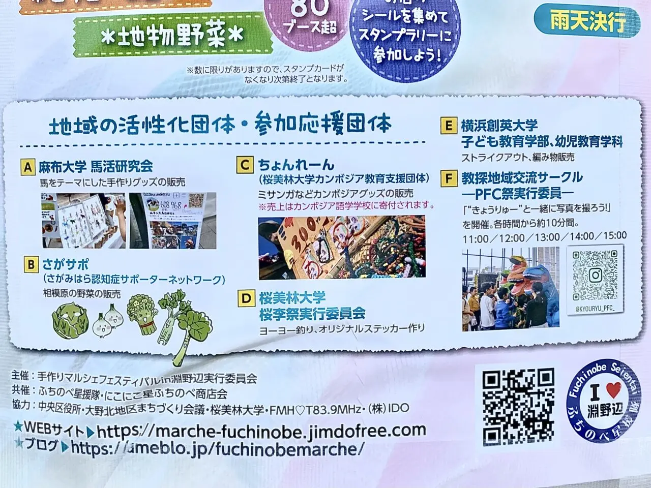 【相模原市中央区】可愛い、楽しい、嬉しいが集まるマルシェ！「手作りマルシェフェスティバルin淵野辺」が5/18(日)JR淵野辺駅前で開催