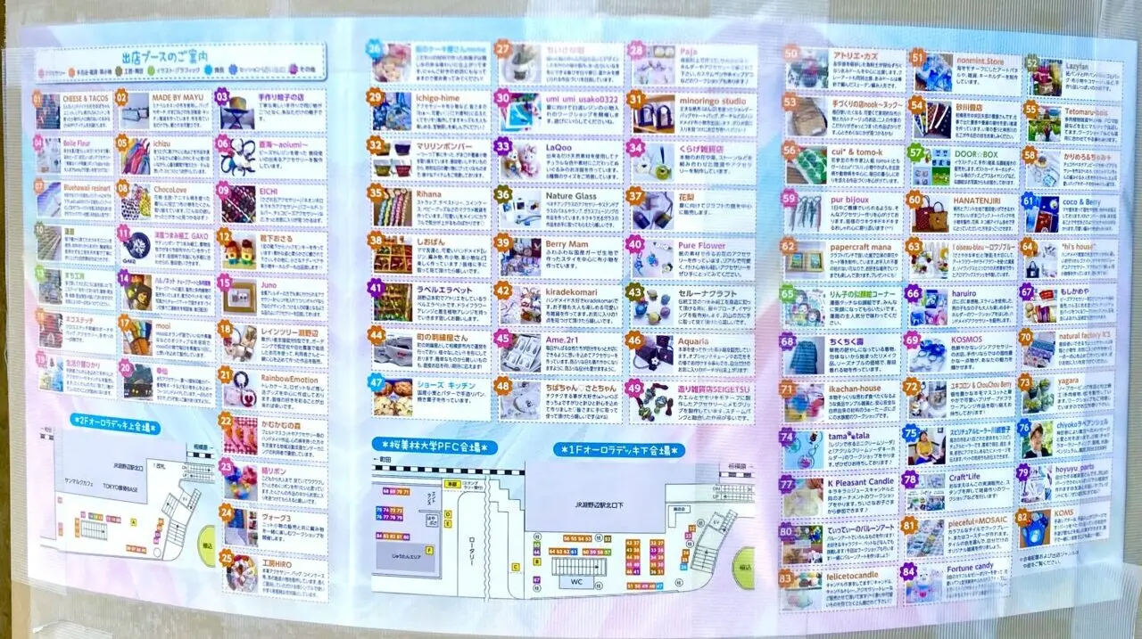 【相模原市中央区】可愛い、楽しい、嬉しいが集まるマルシェ!「手作りマルシェフェスティバルin淵野辺」が5/18(日)JR淵野辺駅前で開催