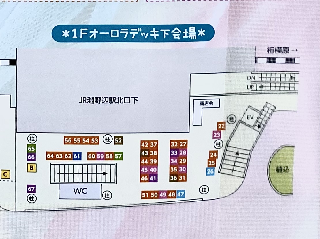 【相模原市中央区】可愛い、楽しい、嬉しいが集まるマルシェ！「手作りマルシェフェスティバルin淵野辺」が5/18(日)JR淵野辺駅前で開催