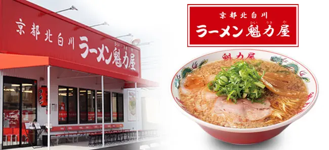 【相模原市中央区】魁力屋は今年で20周年!6/8(土)・6/9日の二日間の大感謝祭キャンペーン期間中にお店で飲食するとラーメン無料券がもらえます!