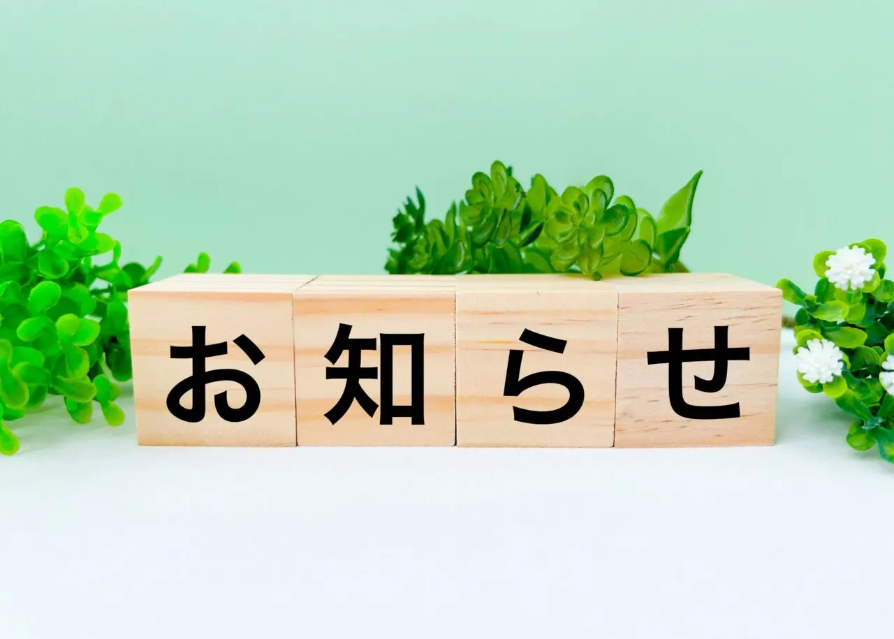 【相模原市中央区】「中央区誕生15周年記念 相模原納涼花火大会」のチケット販売が明日2025/6/30より開始されます