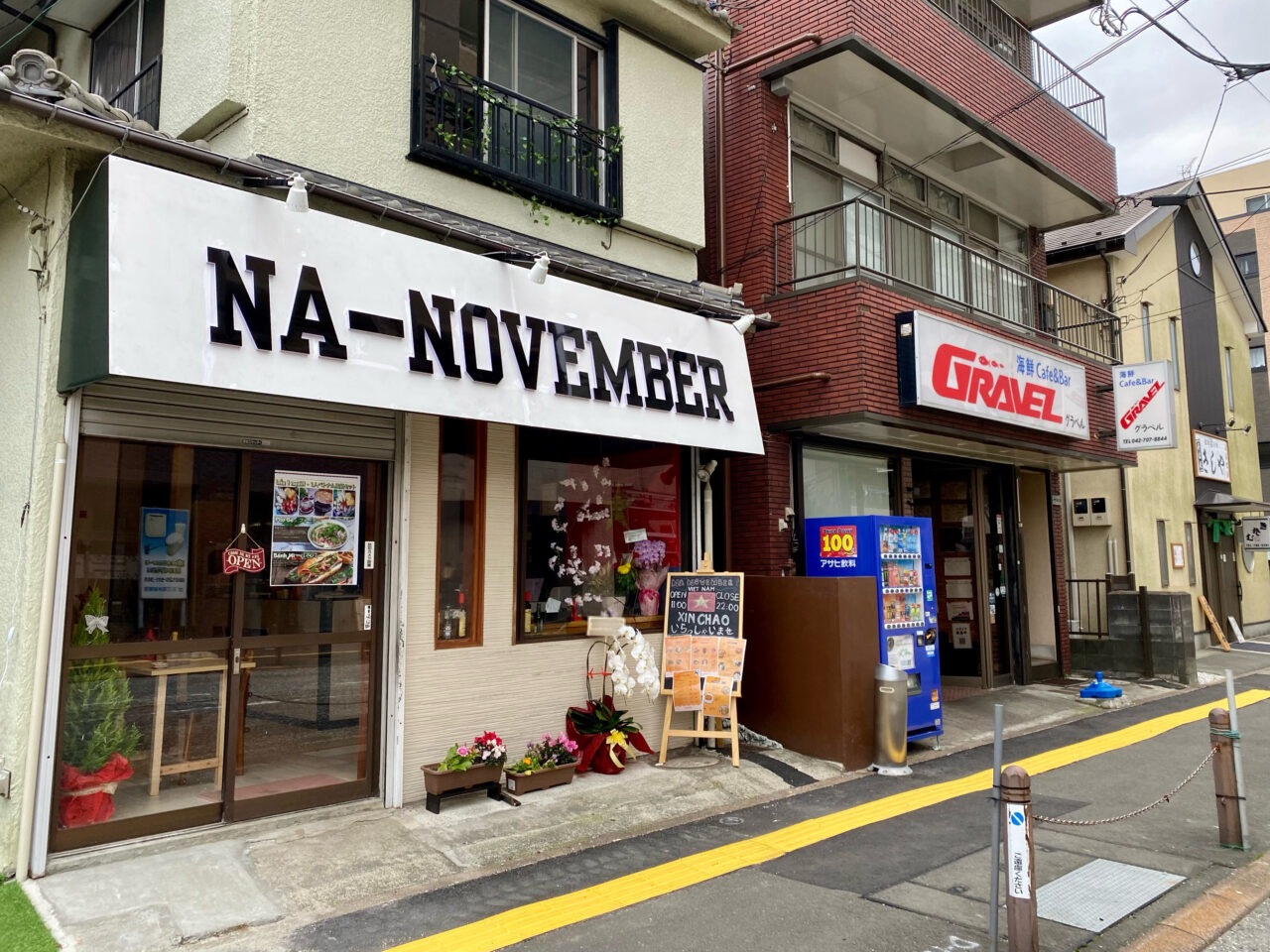 【相模原市中央区】休業が続いていた氷川通り沿いのベトナム料理店「NA NOVEMBER」が5月末で営業を終了されたそうです
