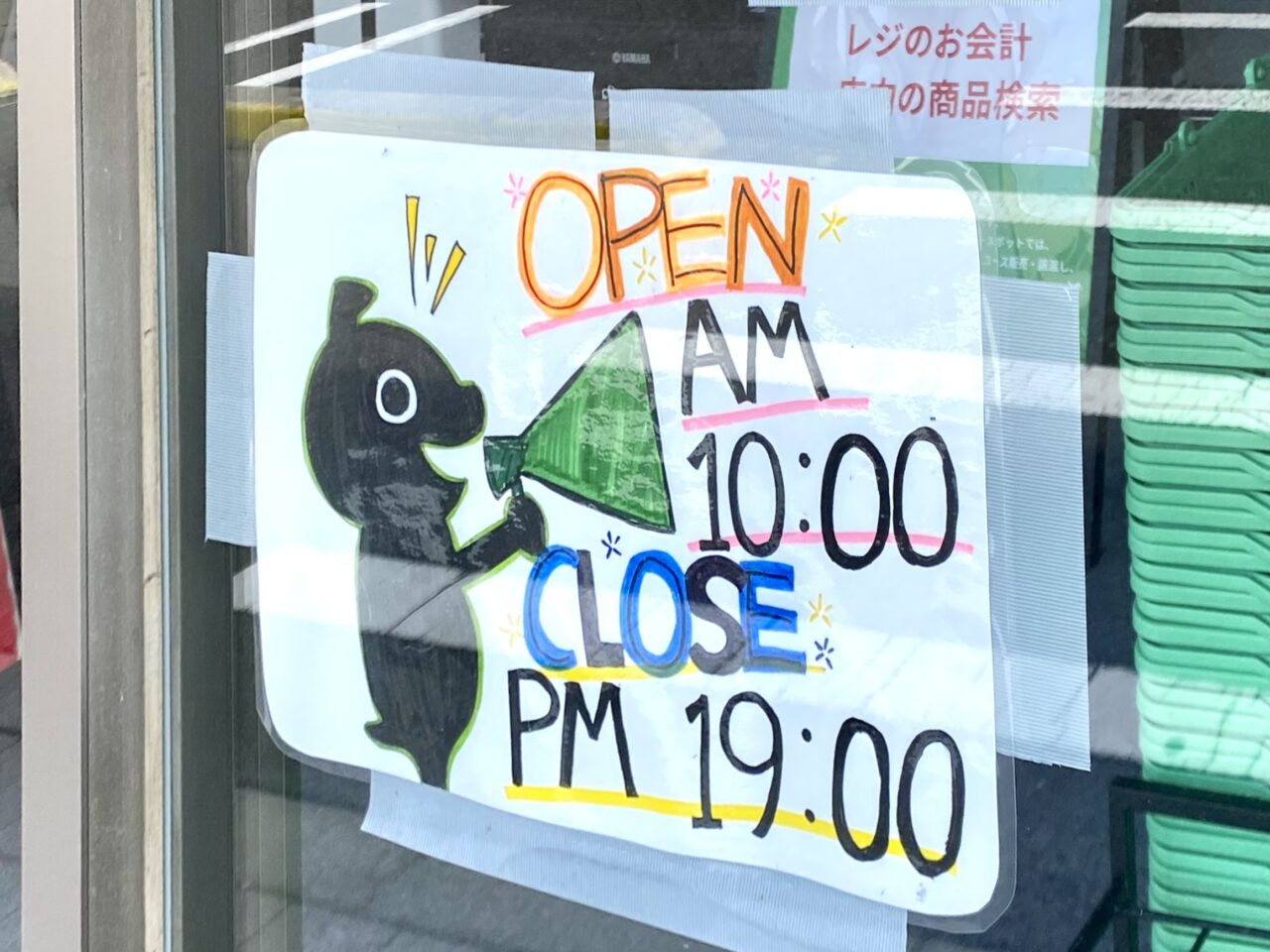 【相模原市中央区】「ジモティースポット相模原」の開店後1か月のゴミ減量効果の試算が発表されました!驚きの統計結果も
