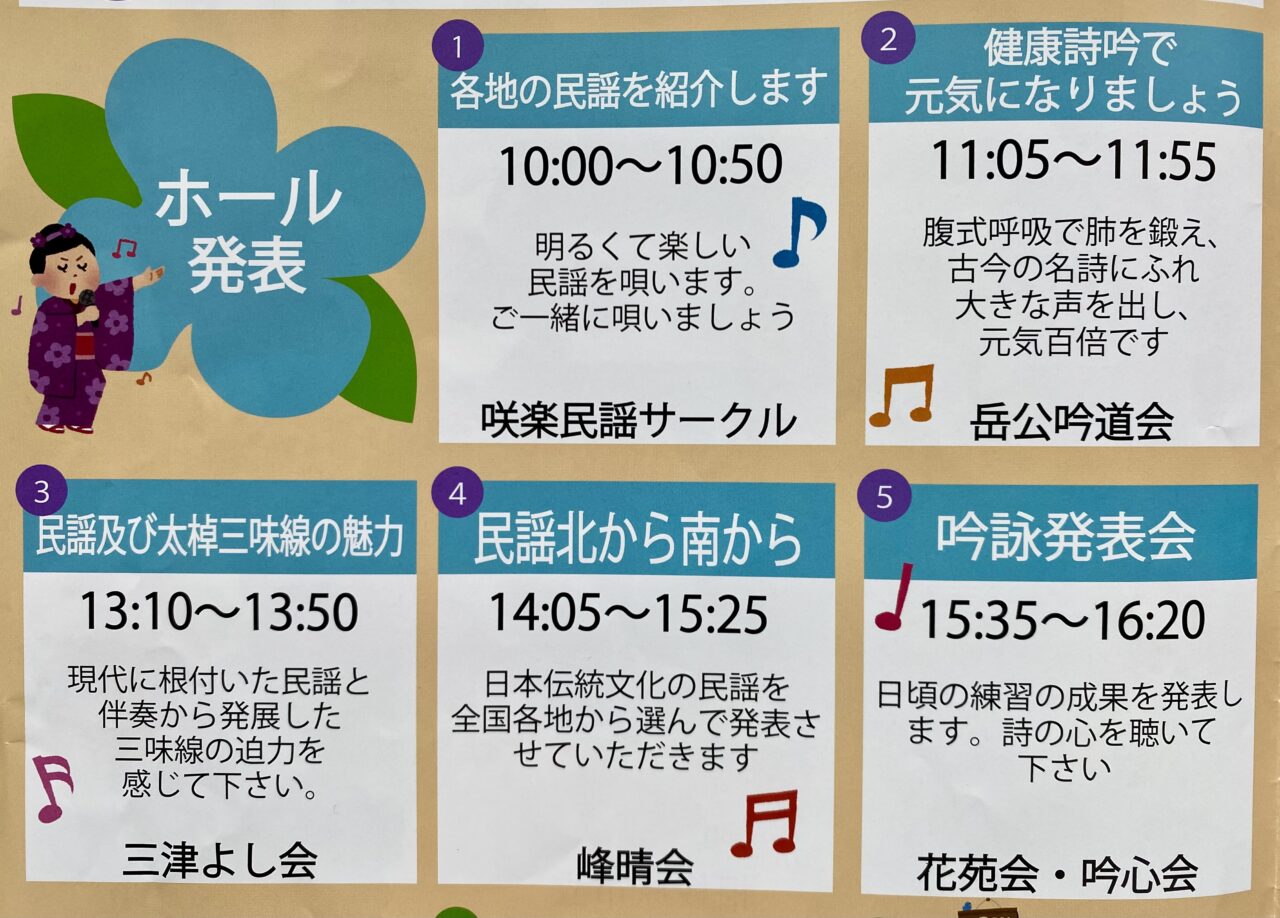 【相模原市中央区】あじさい会館は来年2026年で45周年！プレイベントとして2025/6/8(日)に「あじさいフェス in SAGAMIHARA 2025」が開催されます