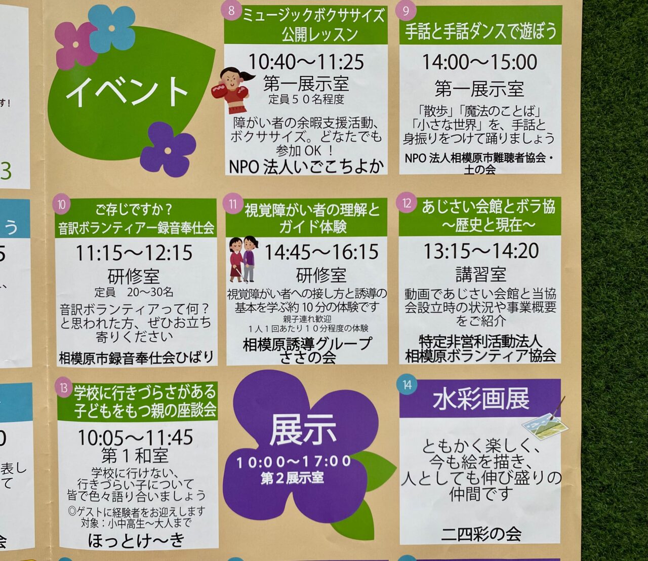 【相模原市中央区】あじさい会館は来年2026年で45周年！プレイベントとして2025/6/8(日)に「あじさいフェス in SAGAMIHARA 2025」が開催されます