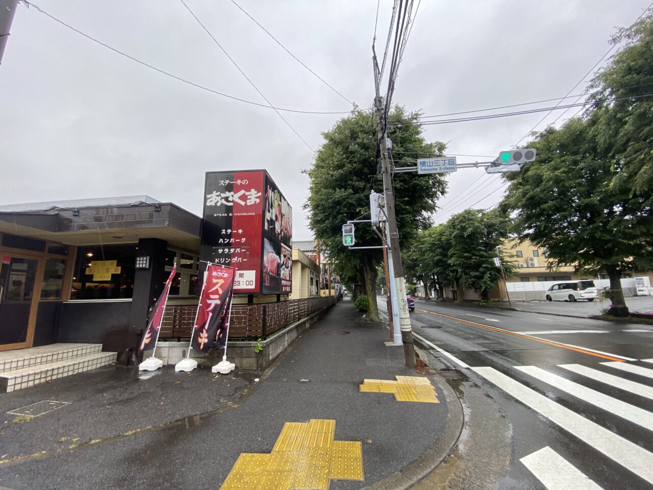 【相模原市中央区】横山にラーメン屋「麺屋エイト」が7月上旬にオープン予定! 埼玉県狭山市のお店が相模原市へ移転