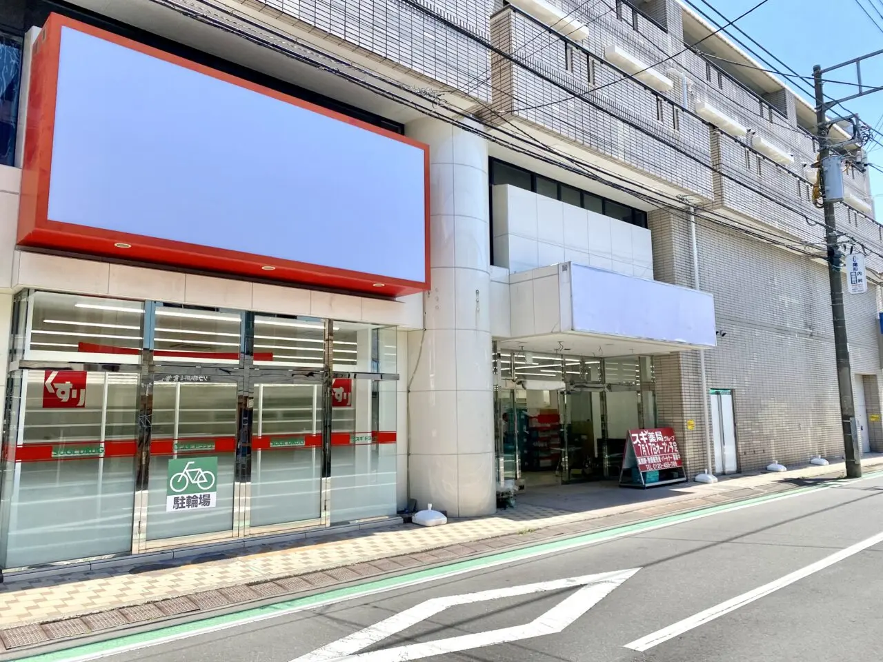 【相模原市中央区】矢部駅北口近くのオオゼキ跡地で工事中の「スギ薬局」のオープン日が判明しました！