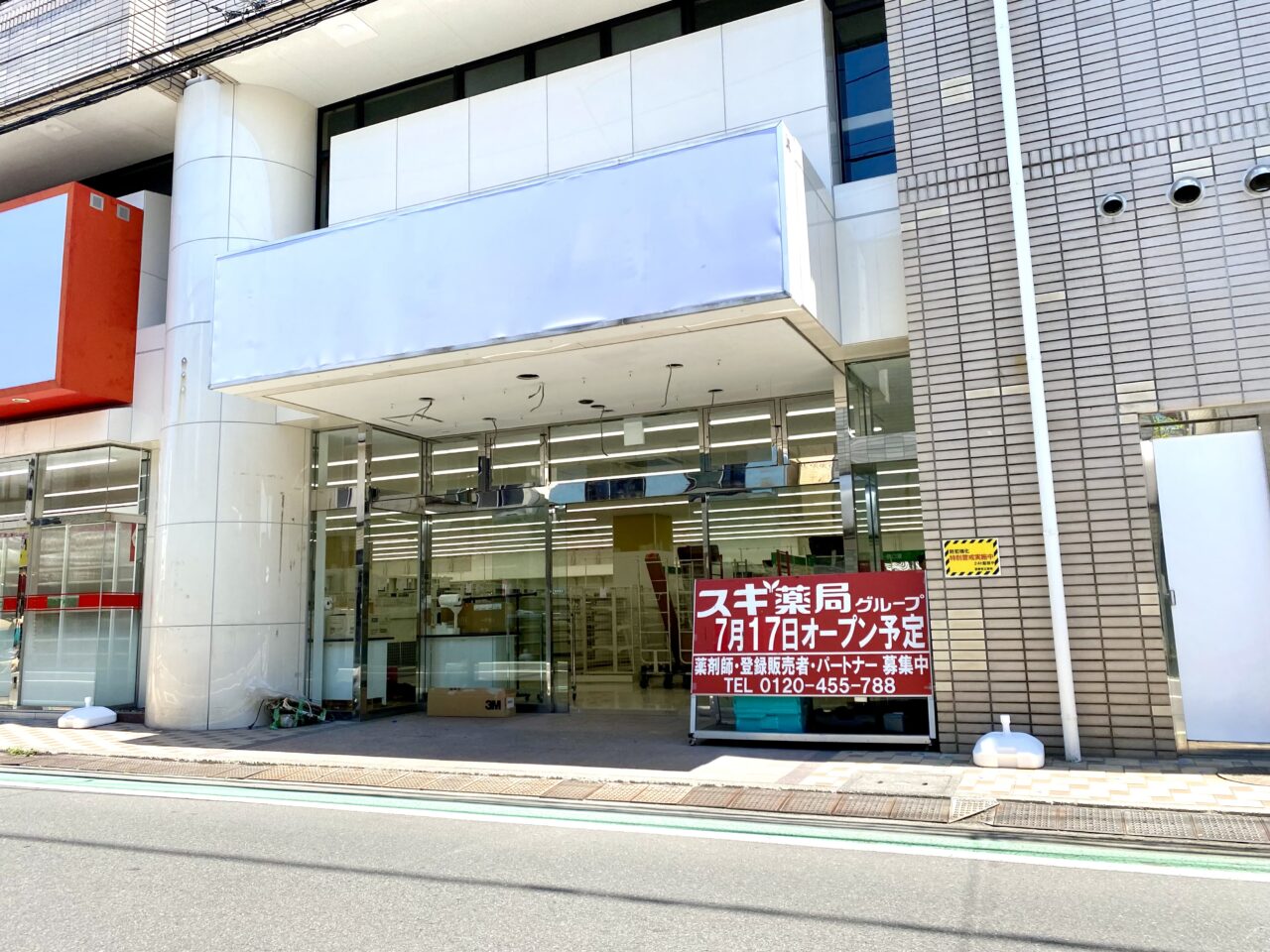 【相模原市中央区】矢部駅北口近くのオオゼキ跡地で工事中の「スギ薬局」のオープン日が判明しました！