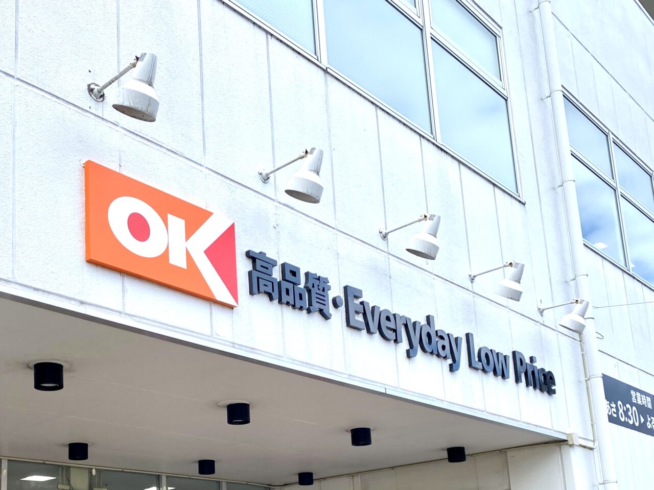 【相模原市中央区】区内スーパーマーケットの備蓄米販売情報をピックアップしてまとめました