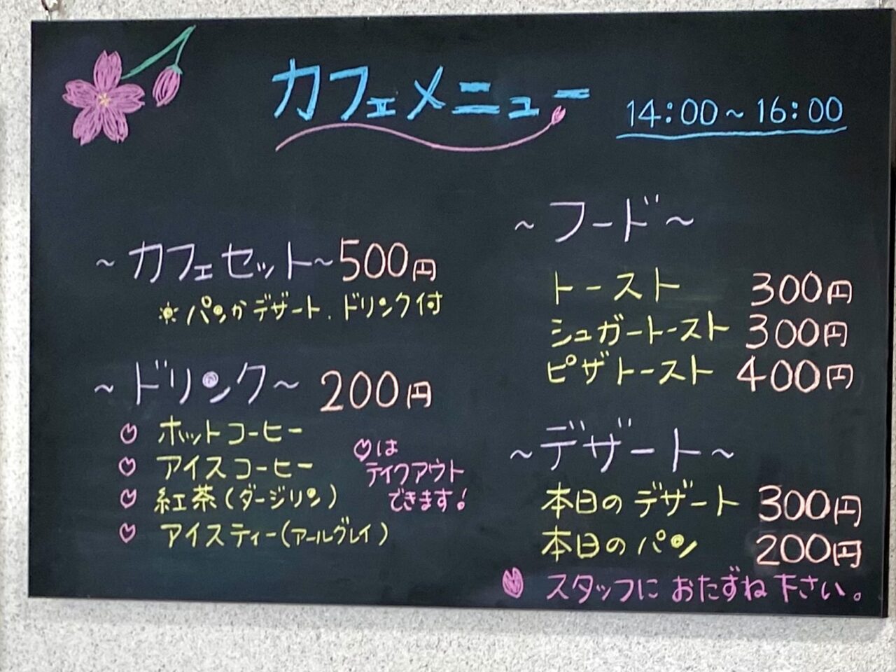 【相模原市中央区】嬉しいお知らせ！【ウェルネスさがみはら】の２階に「ごはんcafeさくら」が6/9(月)グランドオープン！