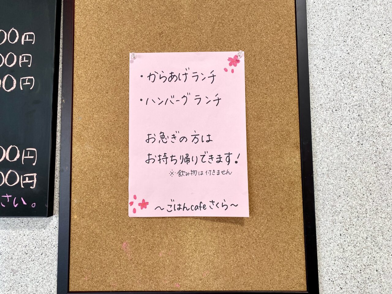 【相模原市中央区】嬉しいお知らせ！【ウェルネスさがみはら】の２階に「ごはんcafeさくら」が6/9(月)グランドオープン！