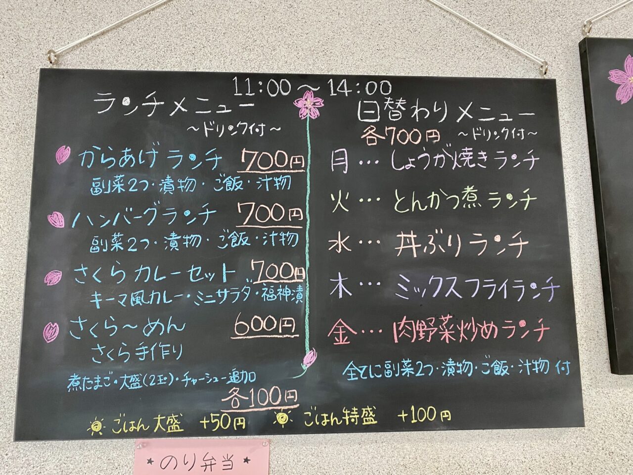 【相模原市中央区】嬉しいお知らせ!ウェルネスさがみはらの2階に「ごはんcafeさくら」が6/9(月)グランドオープン!