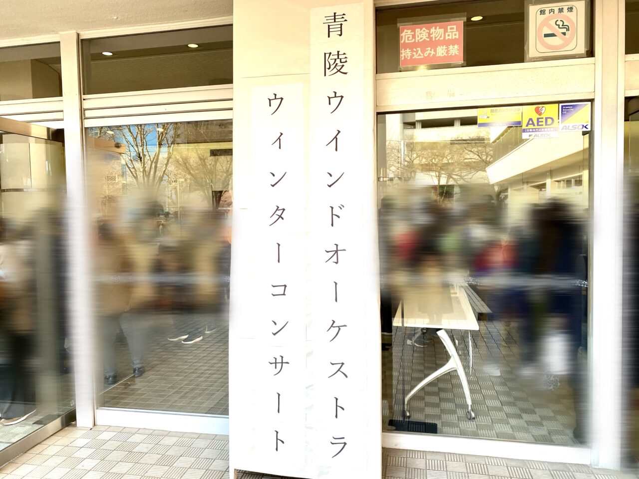 【相模原市中央区】6/15(日)、相模原市民会館にて青陵ウィンドオーケストラ「第31回定期演奏会」が開催されます!