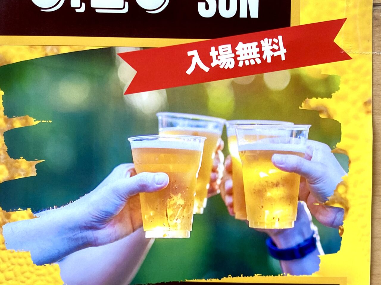 【相模原市中央区】美味しいビールが大集合！ 「西門 BEER FESTIVAL」が6/28(土)・6/29日(日)に初開催されます！
