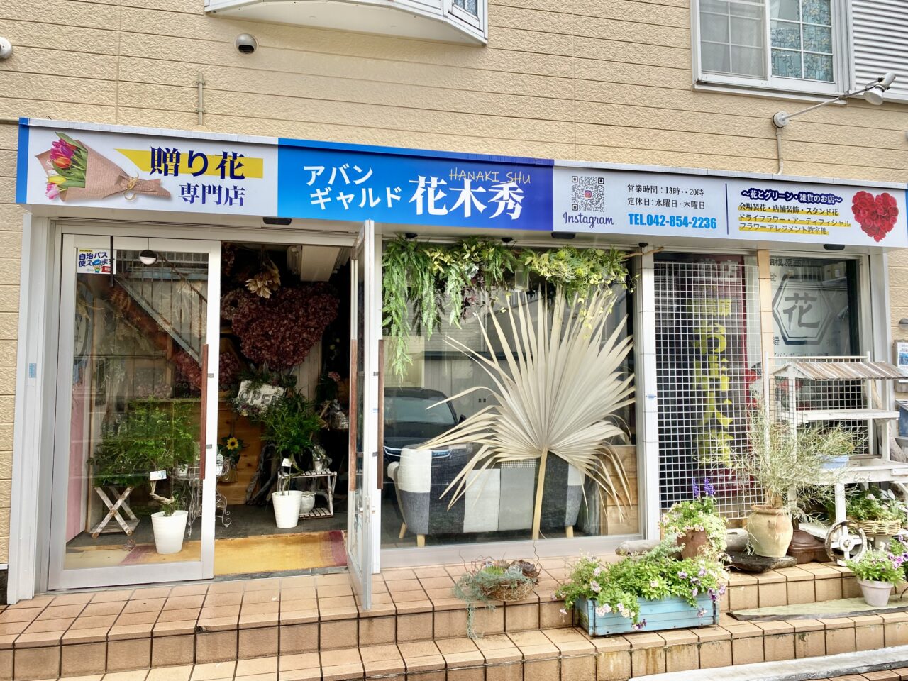 【相模原市中央区】中央区の梅雨を楽しもう!6/13(金)~6/27(金)に「あじさい×中央区花手水」が開催されます!
