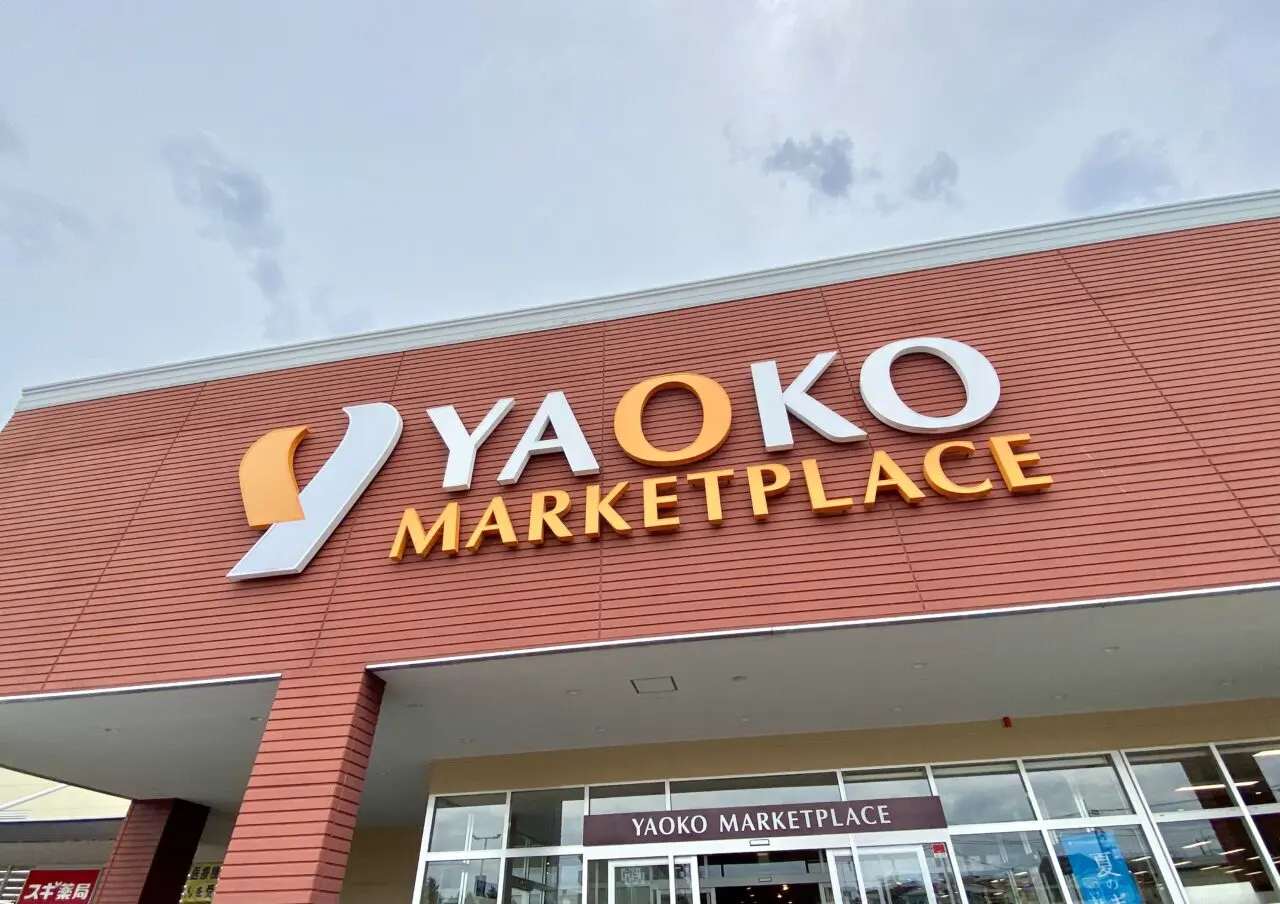 【相模原市中央区】「ヤオコー」の区内一部店舗で6/12(木)より備蓄米の販売が開始されています