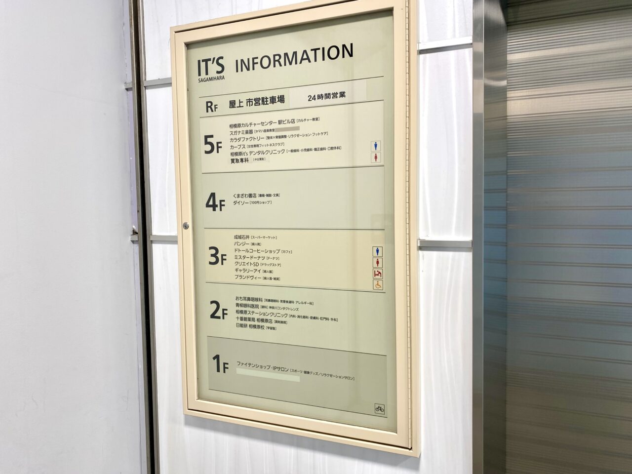 【相模原市中央区】ご注意ください。「セレオ相模原」の館内エレベーターが6/17(火)から工事でしばらく使用できません