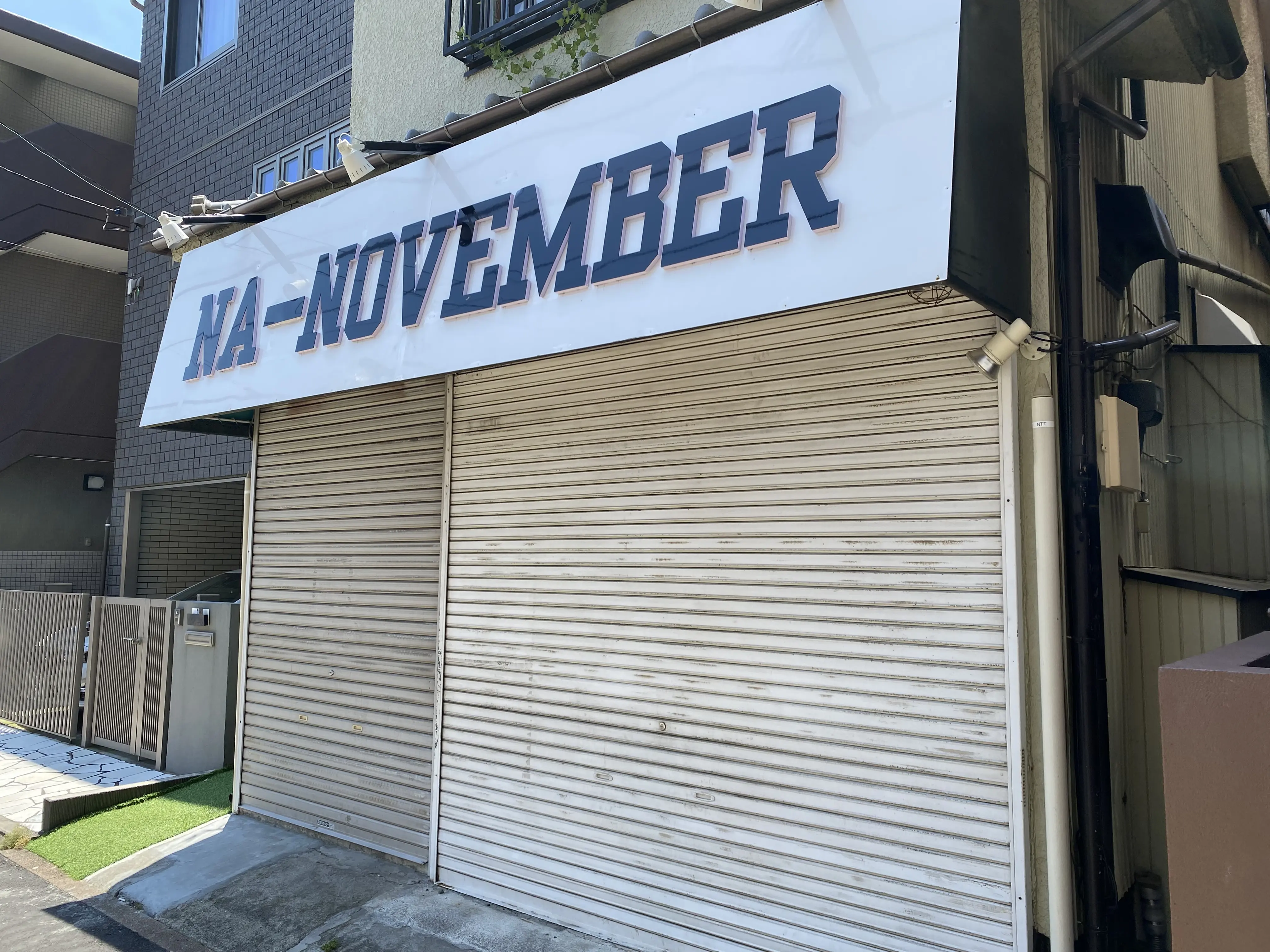【相模原市中央区】休業が続いていた氷川通り沿いのベトナム料理店「NA NOVEMBER」が5月末で営業を終了されたそうです