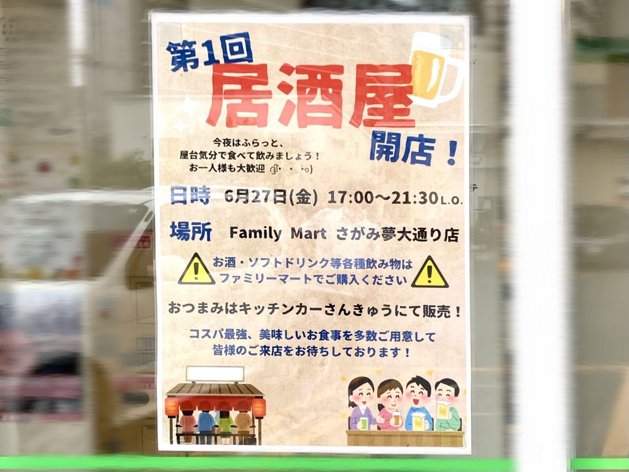 【相模原市中央区】お出かけの参考に。週末6/28(土)・6/29(日)にかけて区内で楽しめるイベントをまとめました