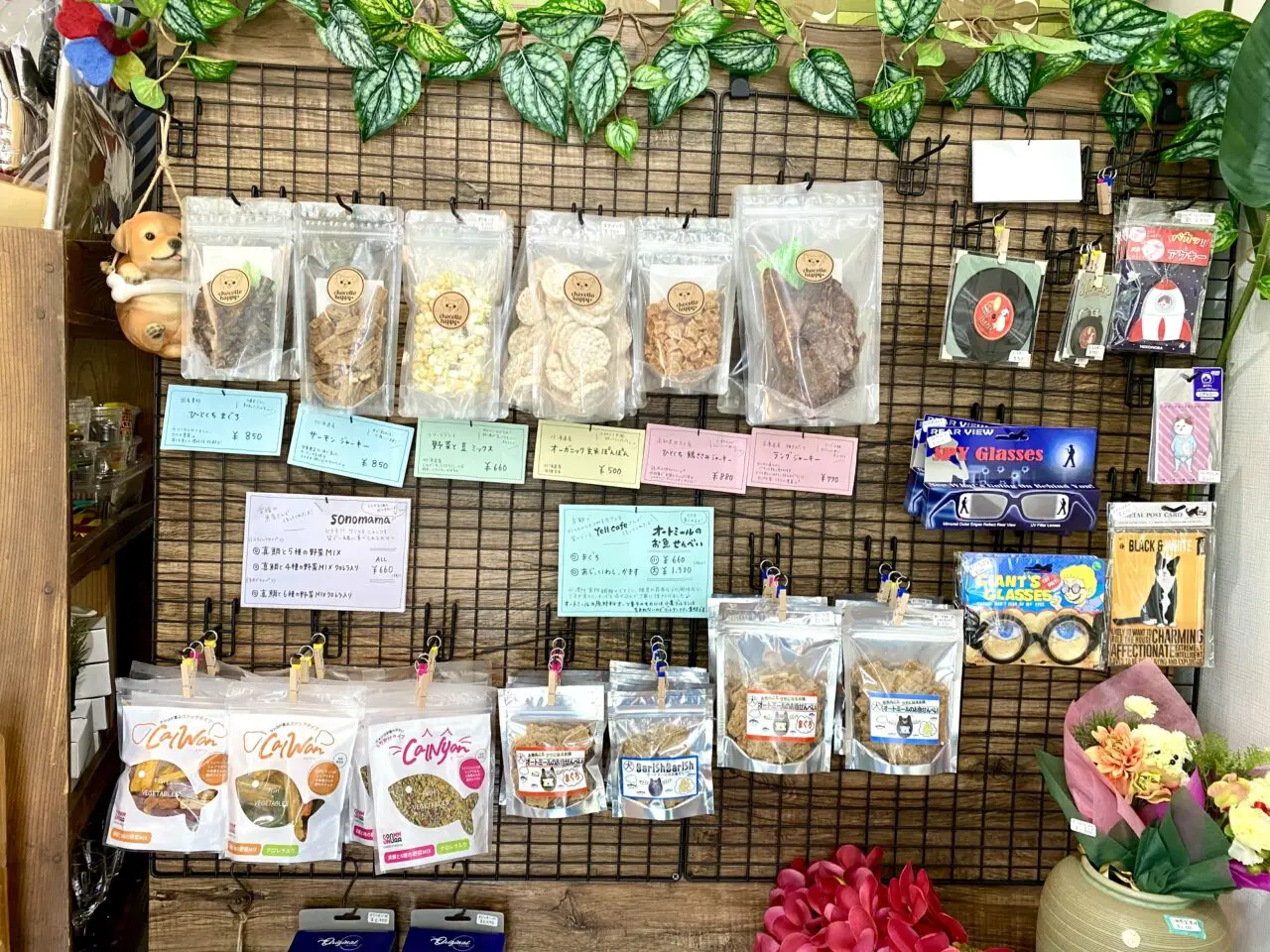【相模原市中央区】”面白可愛い”思わずクスッとなる雑貨がずらり！淵野辺の街角に雑貨屋「chocotto happy ＋」が6月にオープンしました　わんこのおやつ