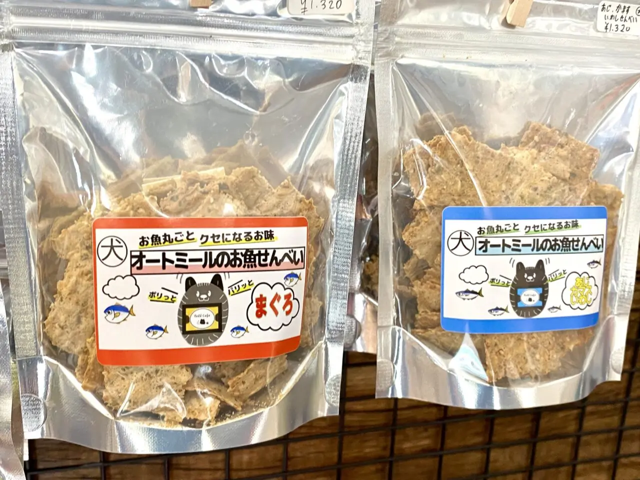 【相模原市中央区】”面白可愛い”思わずクスッとなる雑貨がずらり！淵野辺の街角に雑貨屋「chocotto happy ＋」が6月にオープンしました　わんこのおやつ