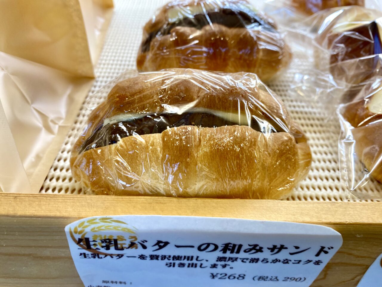 【相模原市中央区】矢部駅目の前「おはようパン工房」は6/30(月)に一周年を迎えました!「1周年記念イベント」が開催中です