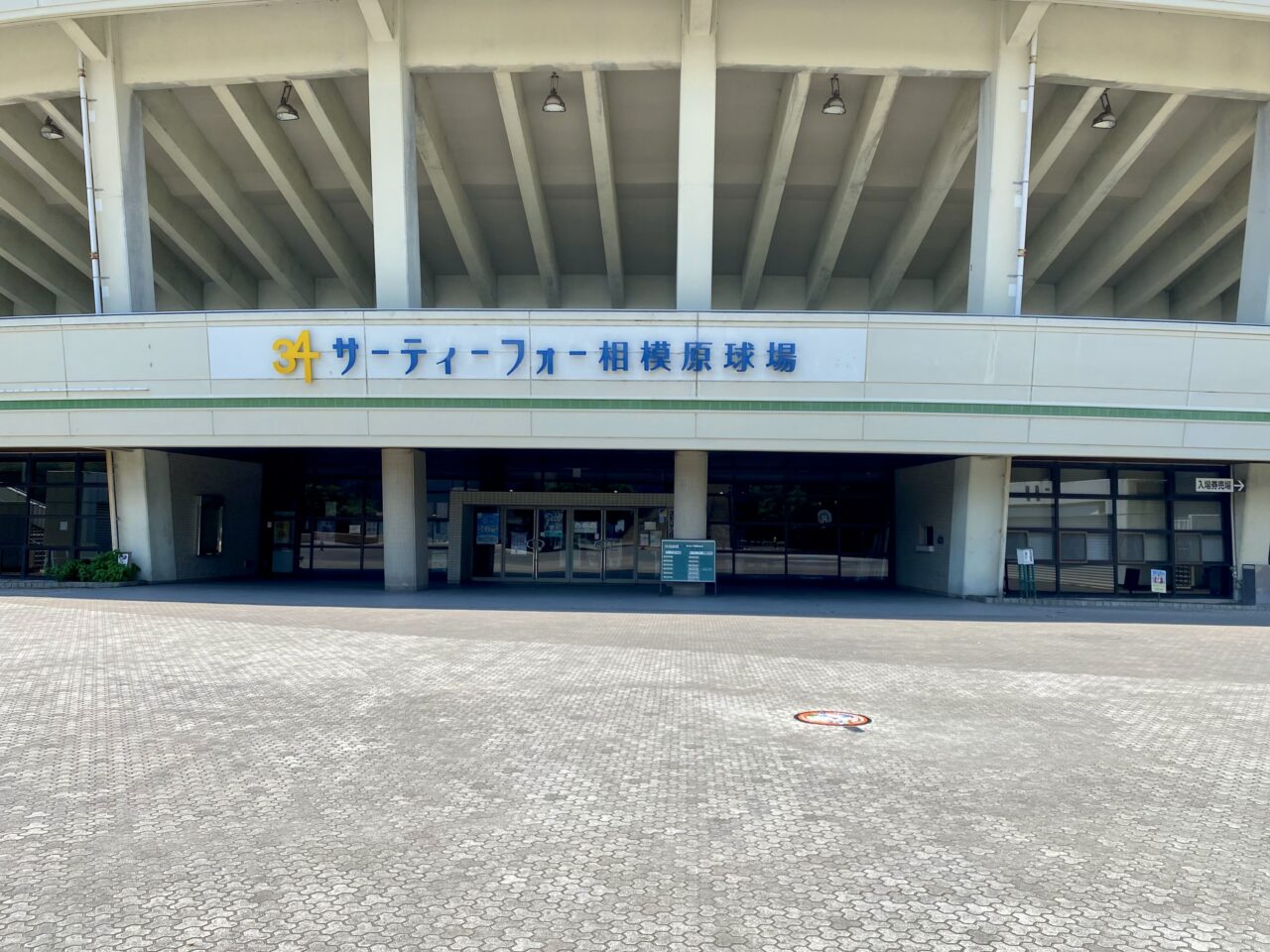 日本人MLB12選手の「物語」を12のデザインで刻むMLBオリジナルマンホールカバー 菅野智之選手版が淵野辺公園に設置