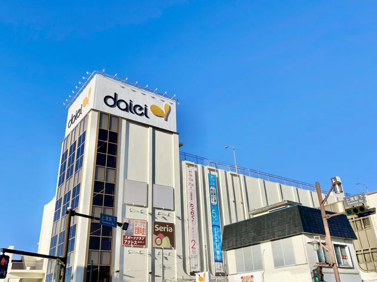 【相模原市中央区】ドムドムバーガーは今年2025年で55周年！ゴーゴーカレーとのコラボバーガーも