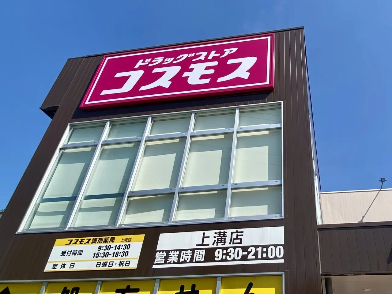 【相模原市中央区】区内スーパーマーケットの備蓄米販売情報をピックアップしてまとめました