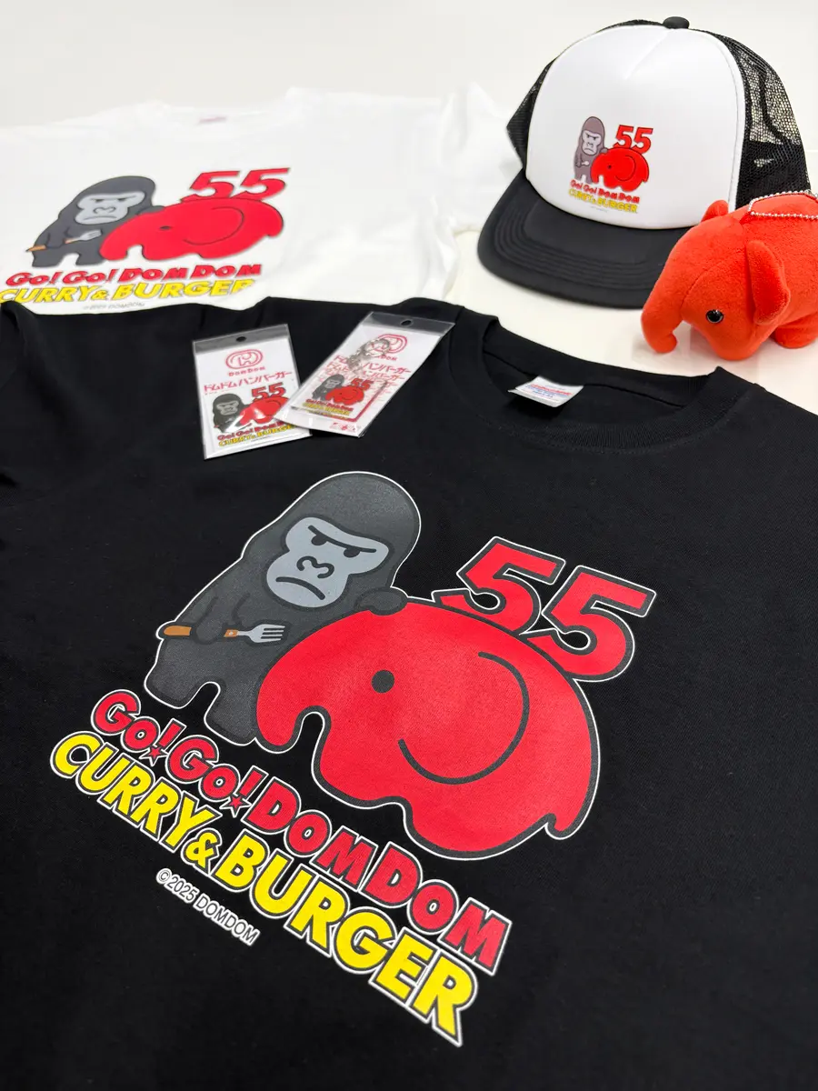 【相模原市中央区】ドムドムバーガーは今年2025年で55周年！ゴーゴーカレーとのコラボバーガーも