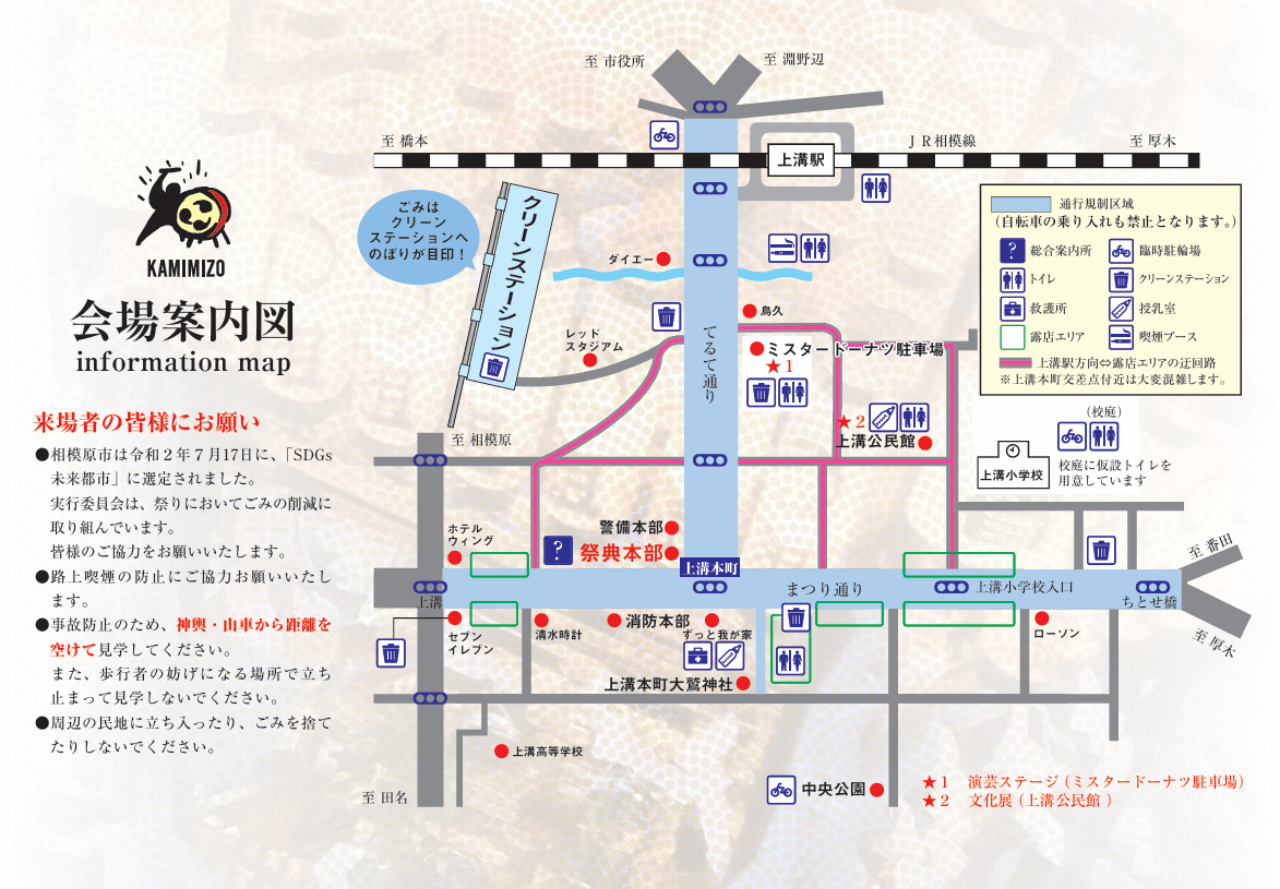 【相模原市中央区】圧巻の神輿揉みは必見　県北最大級の夏祭り「上溝夏祭り」が7/26(土)・27(日)の２日間開催されます！