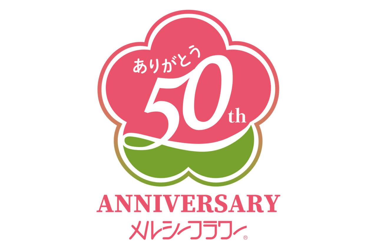 【相模原市中央区】相模原市上溝発 花のセルフ売場の草分け企業「メルシーフラワー」は今年2025年で創業50周年