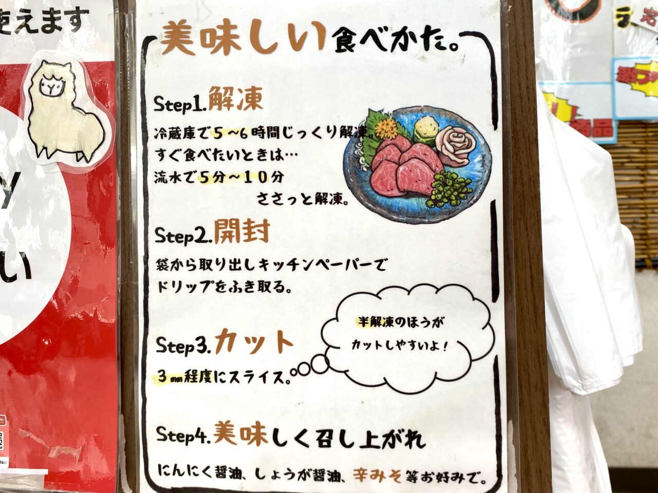 【相模原市中央区】ワンちゃんと一緒に食べることもできる馬肉も！「おいしい馬肉さくら商店 相模原店」のお店の様子をレポート