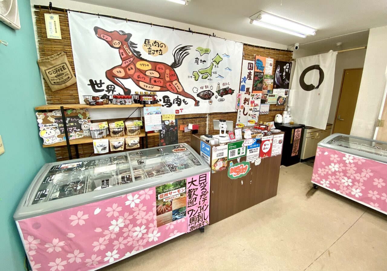 【相模原市中央区】ワンちゃんと一緒に食べることもできる馬肉も！「おいしい馬肉さくら商店 相模原店」のお店の様子をレポート