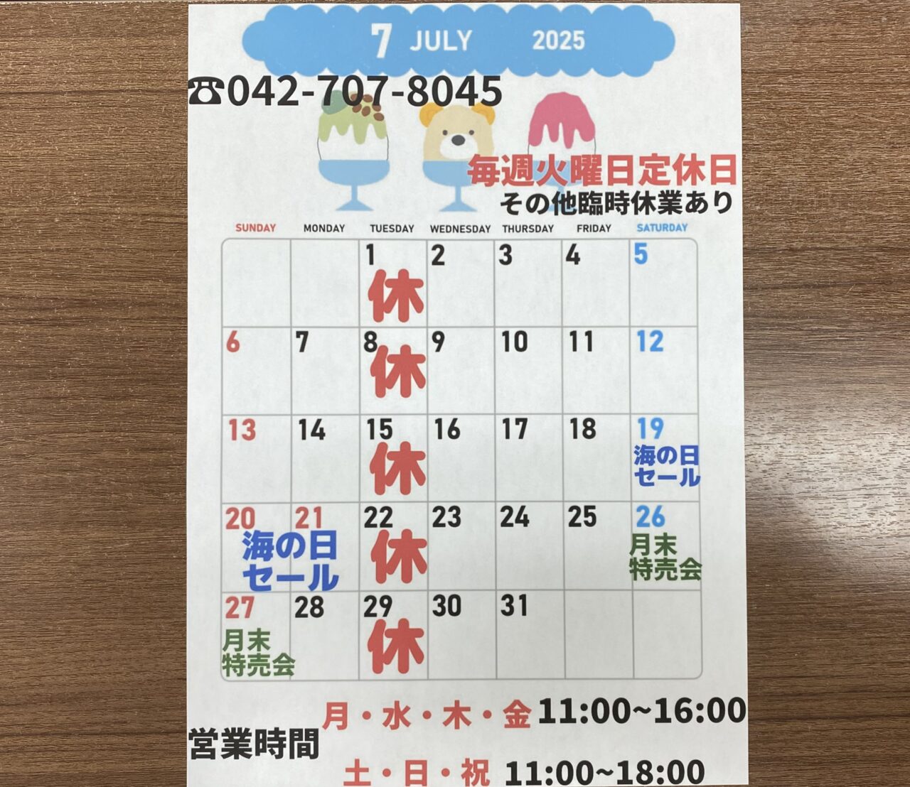 【相模原市中央区】ワンちゃんと一緒に食べることもできる馬肉も！「おいしい馬肉さくら商店 相模原店」のお店の様子をレポート