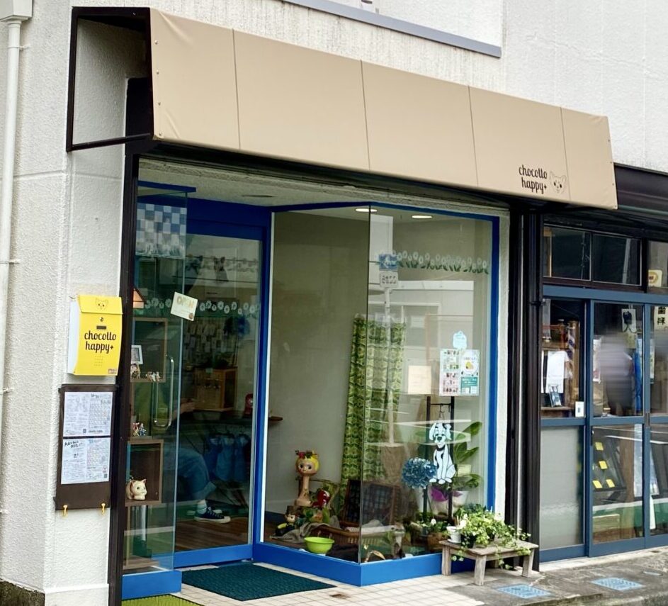 【相模原市中央区】”面白可愛い”思わずクスッとなる雑貨がずらり！淵野辺の街角に雑貨屋「chocotto happy ＋」が５月にオープンしました　