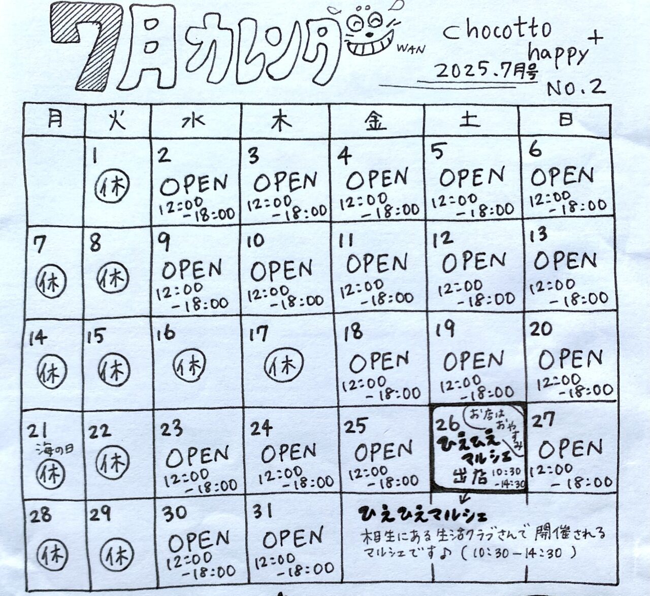 【相模原市中央区】”面白可愛い”思わずクスッとなる雑貨がずらり！淵野辺の街角に雑貨屋「chocotto happy ＋」が５月にオープンしました　