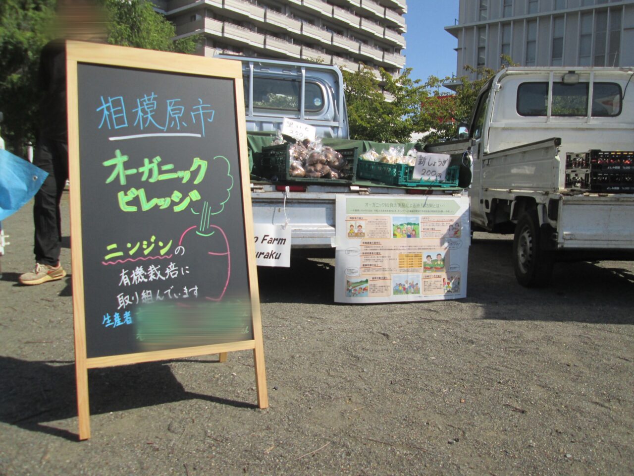 【相模原市中央区】オーガニックビレッジ宣言をした相模原市が7/6(日)・7/27(日)マルシェを開催! 会場はフチノベース