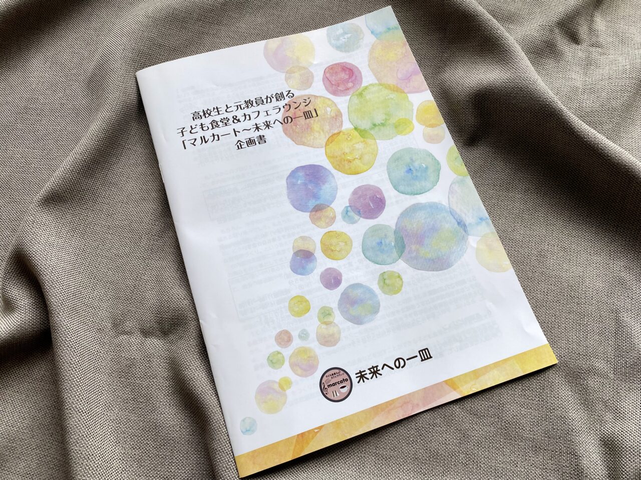 【相模原市中央区】矢部1丁目に子ども食堂＆カフェラウンジ「マルカート～未来への一皿」が6/25(水)にオープン　子どもたちによる子どもたちのための第三の居場所へ