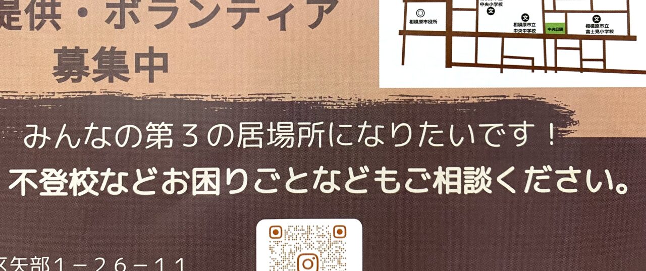 【相模原市中央区】矢部1丁目に子ども食堂＆カフェラウンジ「マルカート～未来への一皿」が6/25(水)にオープン　子どもたちによる子どもたちのための第三の居場所へ