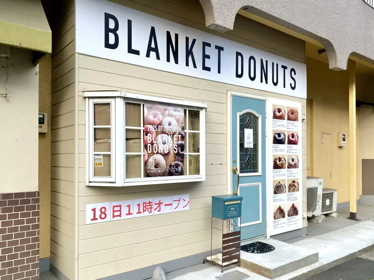 【相模原市中央区】相模原初上陸！清新1丁目にテキサスドーナツ専門店「BLANKET DONUTS(ブランケットドーナツ)」が近日オープン予定！