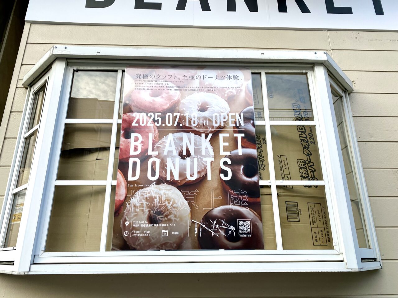 【相模原市中央区】相模原初上陸！清新1丁目にテキサスドーナツ専門店「BLANKET DONUTS(ブランケットドーナツ)」が近日オープン予定！