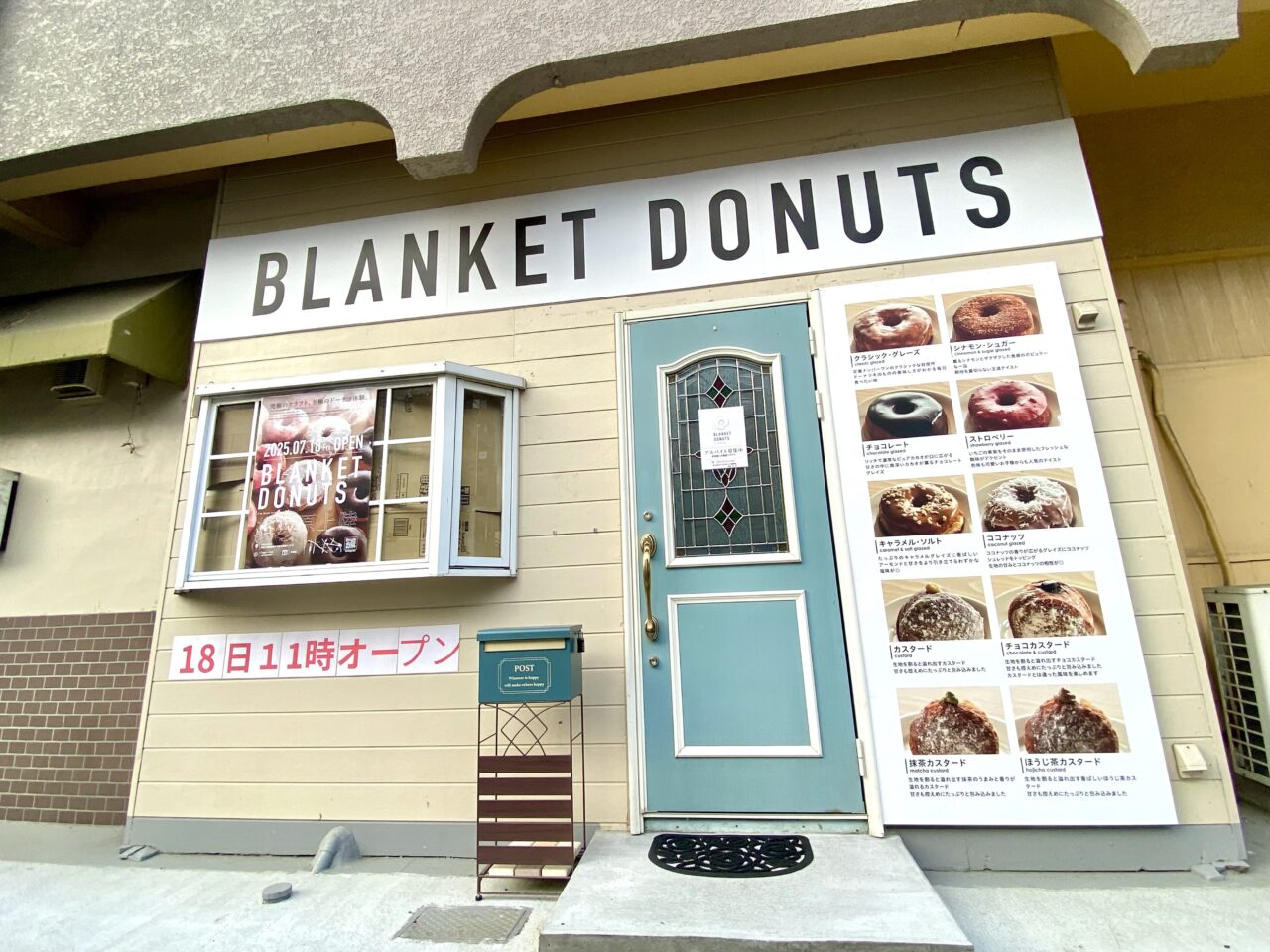 【相模原市中央区】相模原初上陸！清新1丁目にテキサスドーナツ専門店「BLANKET DONUTS(ブランケットドーナツ)」が近日オープン予定！